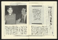 《政治家週刊NO.10》藏品圖，第17張
