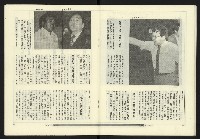《政治家週刊NO.10》藏品圖，第18張