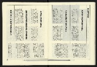 《政治家週刊NO.10》藏品圖，第19張