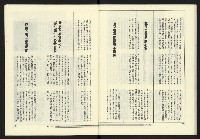 《政治家週刊NO.10》藏品圖，第20張