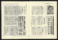 《政治家週刊NO.10》藏品圖，第21張