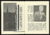 《政治家週刊NO.10》藏品圖，第22張