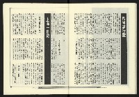 《政治家週刊NO.10》藏品圖，第23張
