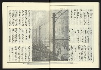 《政治家週刊NO.10》藏品圖，第24張
