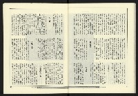《政治家週刊NO.10》藏品圖，第25張