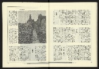 《政治家週刊NO.10》藏品圖，第26張