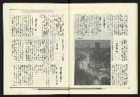 《政治家週刊NO.10》藏品圖，第27張