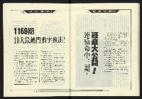 《政治家週刊NO.10》藏品圖，第28張