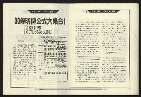 《政治家週刊NO.10》藏品圖，第32張