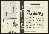 《政治家週刊NO.10》藏品圖，第33張