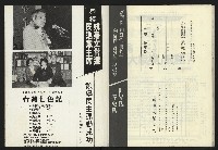 《政治家週刊NO.10》藏品圖，第34張