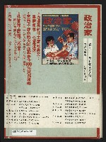 《政治家週刊NO.10》藏品圖，第35張