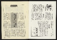 《政治家週刊NO.15》藏品圖，第2張