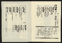 《政治家週刊NO.15》藏品圖，第3張