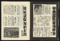《政治家週刊NO.15》藏品圖，第4張
