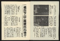 《政治家週刊NO.15》藏品圖，第5張