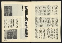 《政治家週刊NO.15》藏品圖，第6張