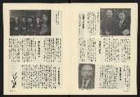 《政治家週刊NO.15》藏品圖，第7張