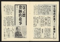 《政治家週刊NO.15》藏品圖，第8張