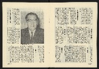 《政治家週刊NO.15》藏品圖，第9張