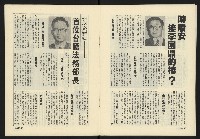 《政治家週刊NO.15》藏品圖，第10張