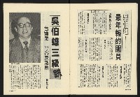 《政治家週刊NO.15》藏品圖，第11張