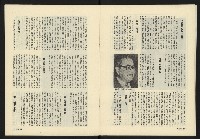 《政治家週刊NO.15》藏品圖，第12張