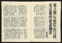 《政治家週刊NO.15》藏品圖，第15張