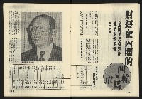 《政治家週刊NO.15》藏品圖，第16張