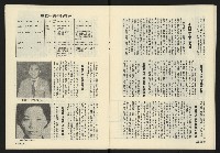 《政治家週刊NO.15》藏品圖，第17張