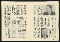《政治家週刊NO.15》藏品圖，第19張