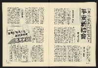 《政治家週刊NO.15》藏品圖，第20張