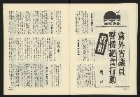 《政治家週刊NO.15》藏品圖，第21張