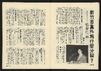 《政治家週刊NO.15》藏品圖，第22張