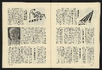 《政治家週刊NO.15》藏品圖，第24張