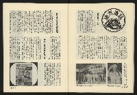 《政治家週刊NO.15》藏品圖，第26張