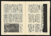 《政治家週刊NO.15》藏品圖，第27張