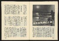 《政治家週刊NO.15》藏品圖，第28張