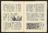 《政治家週刊NO.15》藏品圖，第29張