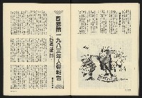 《政治家週刊NO.15》藏品圖，第30張