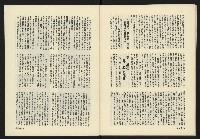 《政治家週刊NO.15》藏品圖，第33張