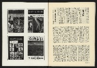 《政治家週刊NO.15》藏品圖，第34張