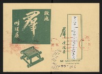 《政治家週刊NO.15》藏品圖，第36張