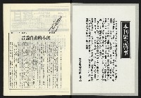 《政治家週刊復刊號NO.15》藏品圖，第2張