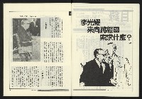 《政治家週刊復刊號NO.15》藏品圖，第4張