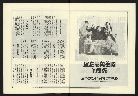 《政治家週刊復刊號NO.15》藏品圖，第7張