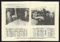 《政治家週刊復刊號NO.15》藏品圖，第8張