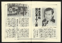 《政治家週刊復刊號NO.15》藏品圖，第9張