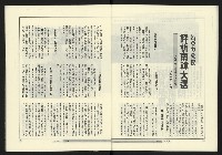 《政治家週刊復刊號NO.15》藏品圖，第11張