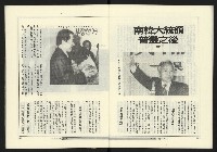 《政治家週刊復刊號NO.15》藏品圖，第12張